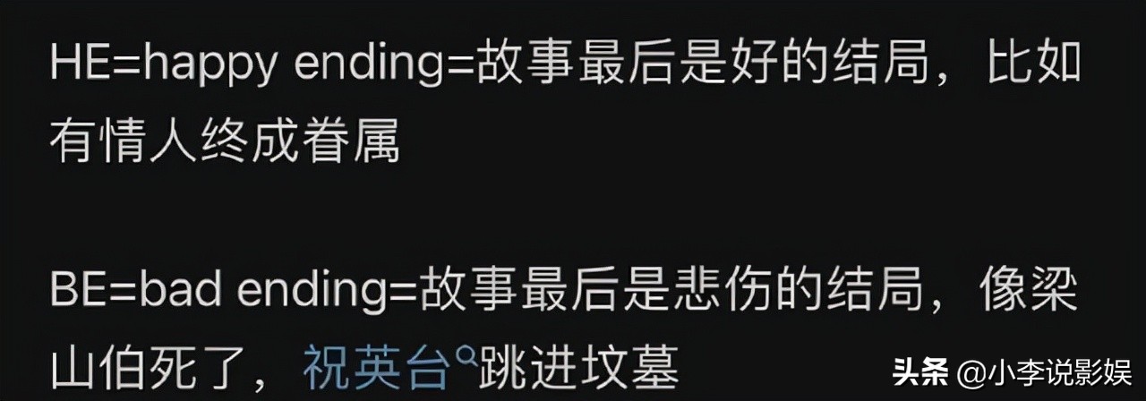 he什么意思？be又是什么意思？如果这些还不了解，真的out了