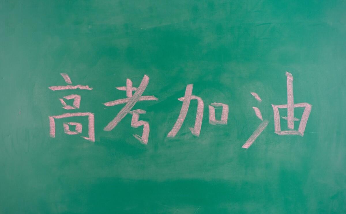 高三百日誓师大会教师学生誓词