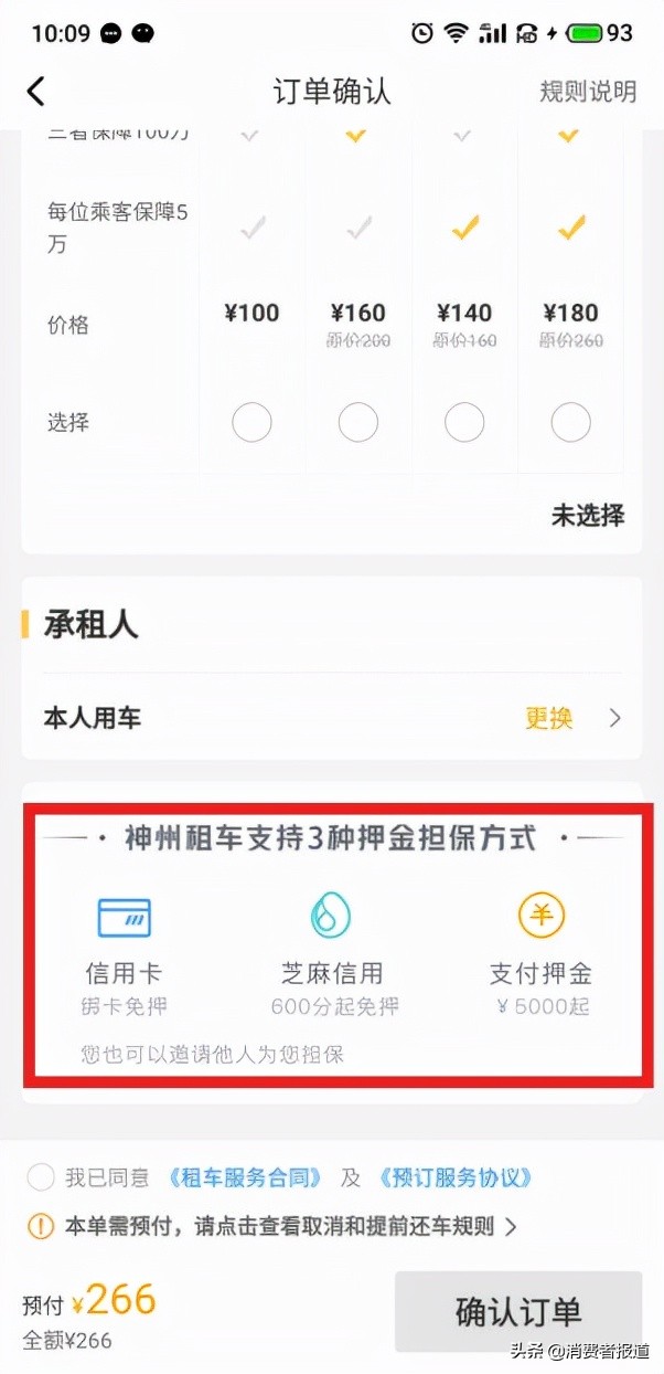 携程、神州、一嗨三大租车平台对比：租车费用、车况、便捷度哪家强？