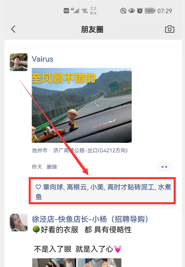 微信误删了好友，怎样办？教你4招，偷偷把好友加回来