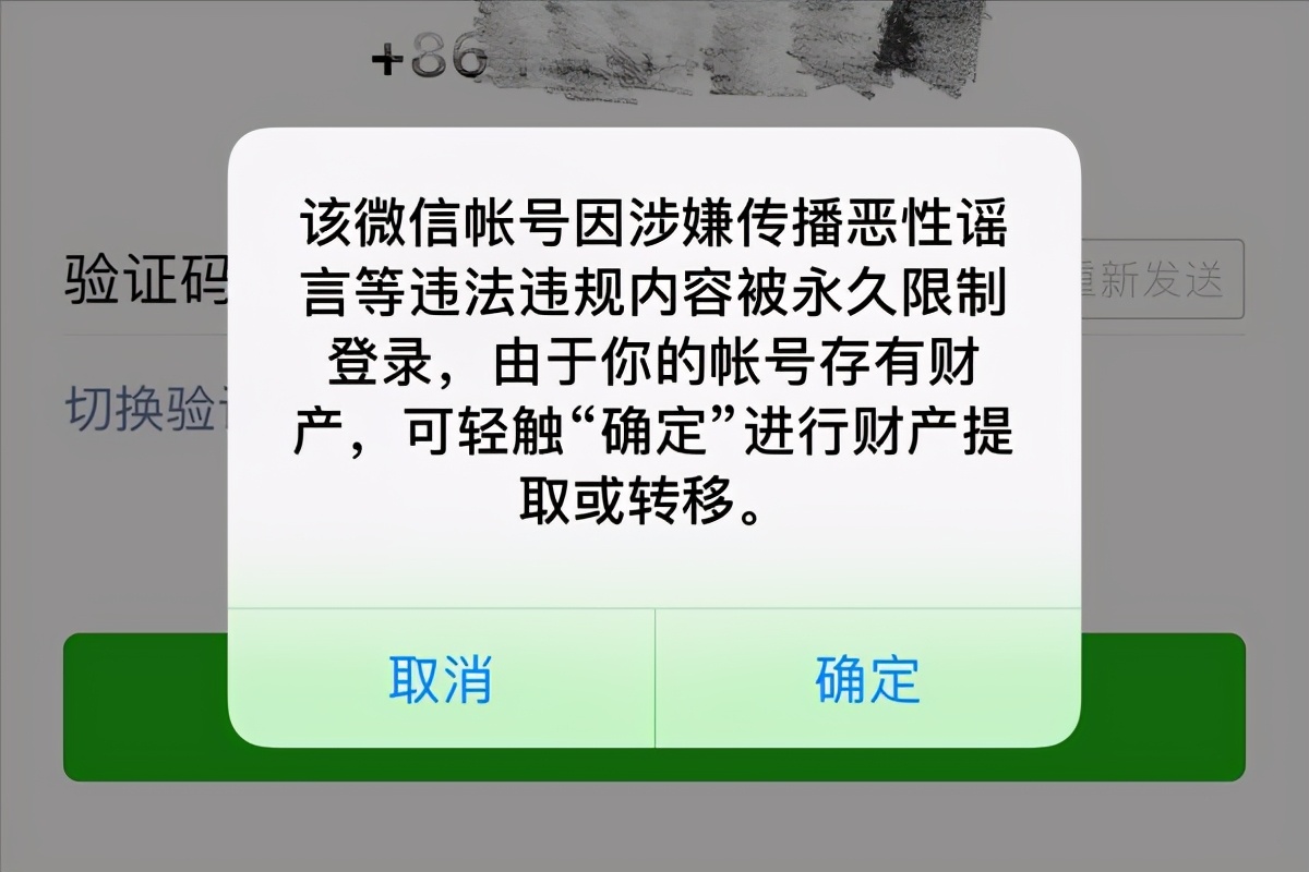 微信账号被封，不知道该如何解封，这几种方式可供参考