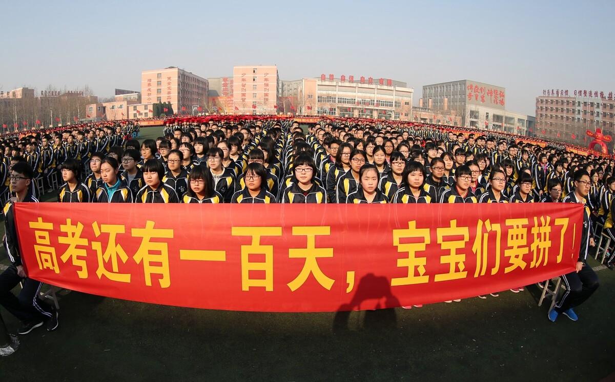 高三百日誓师大会教师学生誓词