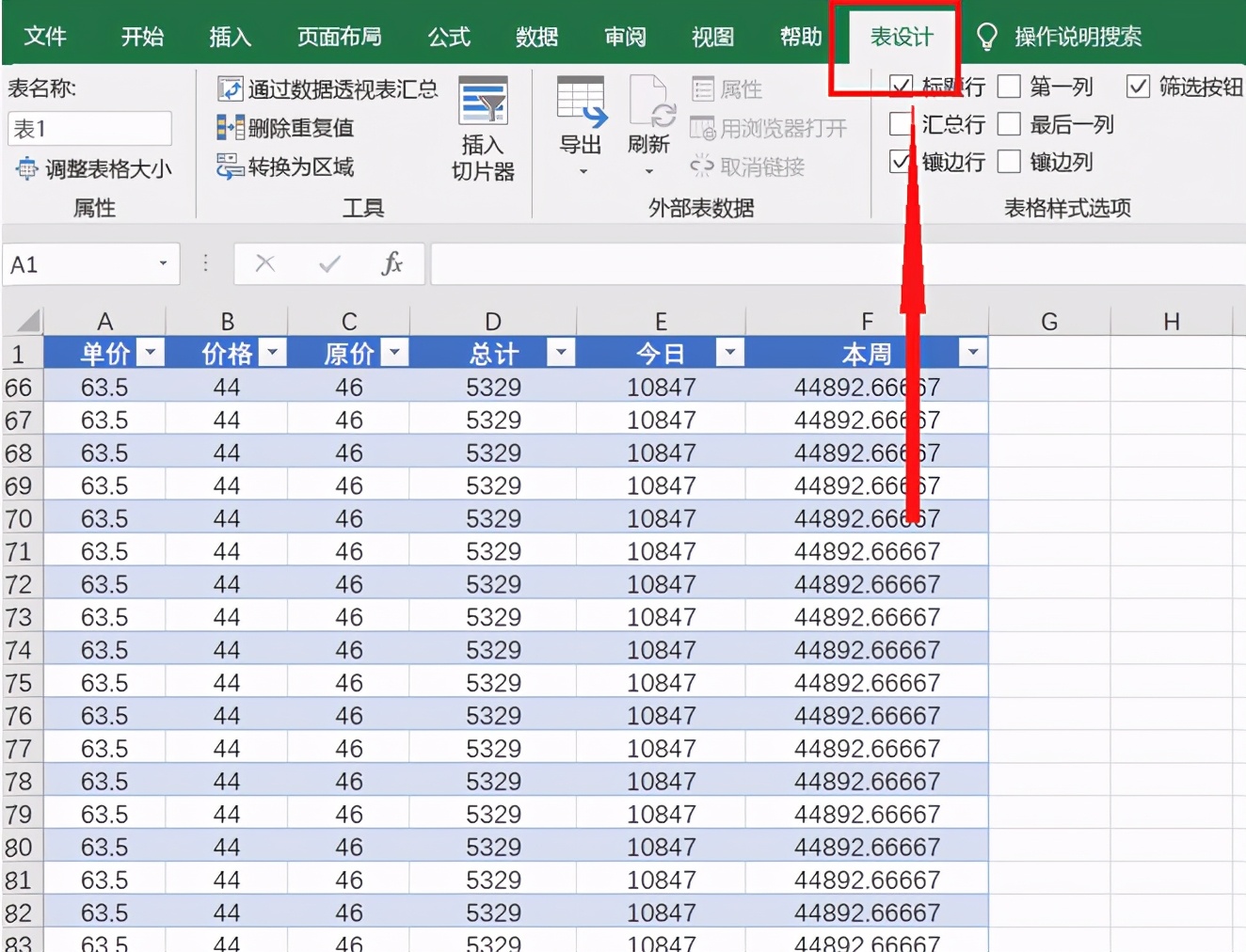 Excel表格技巧—数据统计表格怎么做