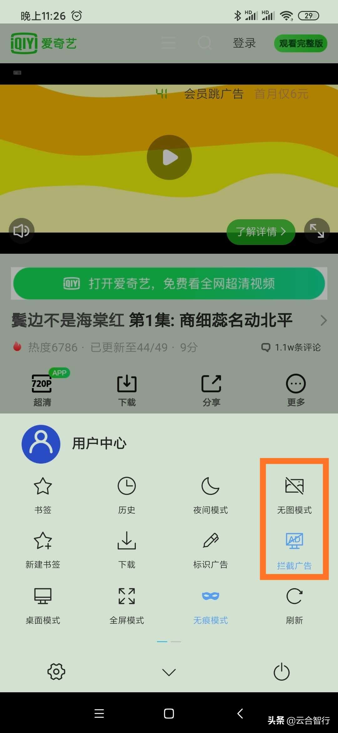 手机网页上好看的视频怎么下载