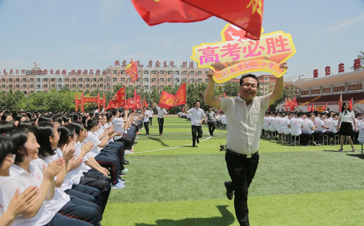 高三百日誓师大会教师学生誓词