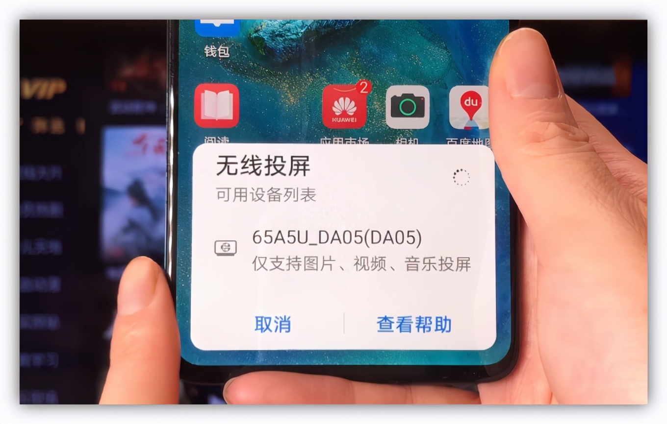 手机投屏到电视上，居然有4种方法，操作简单，一学就会