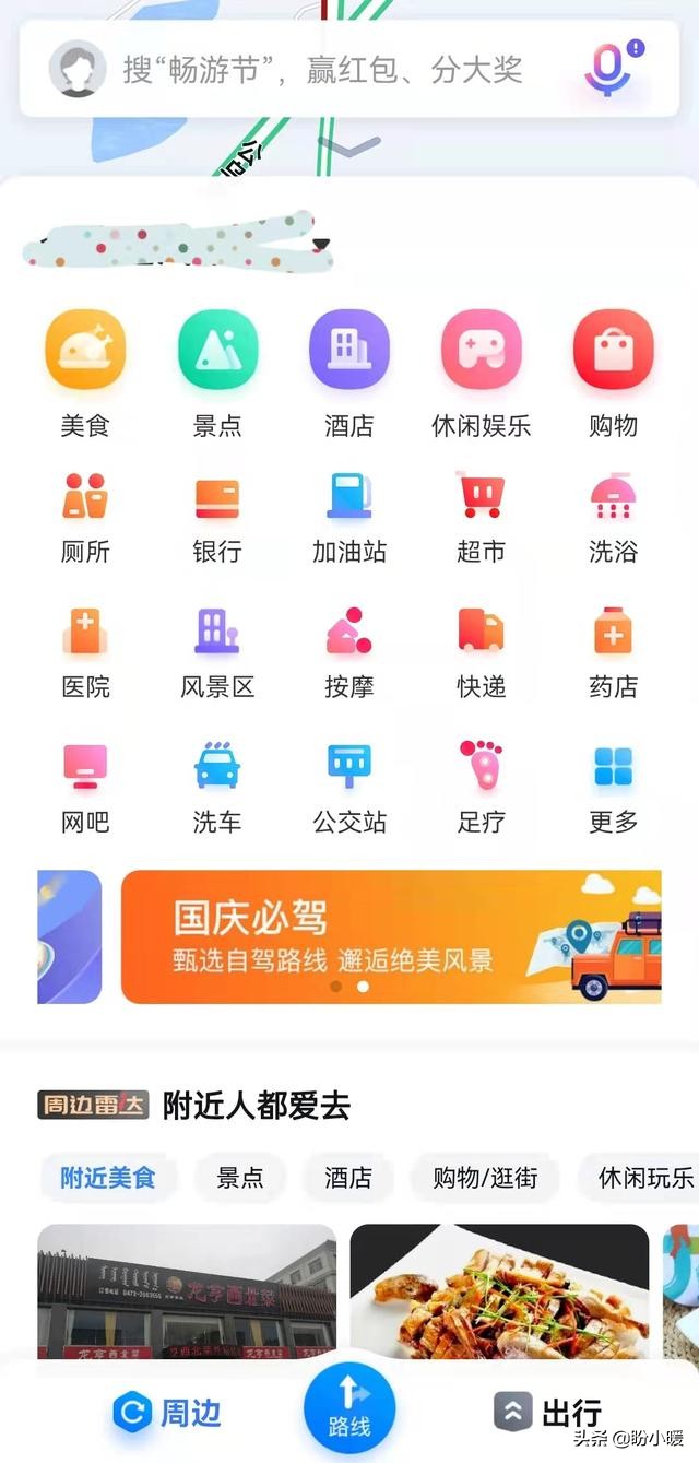 高德、百度等地图类APP，导航完全免费，那它们靠啥赚钱？