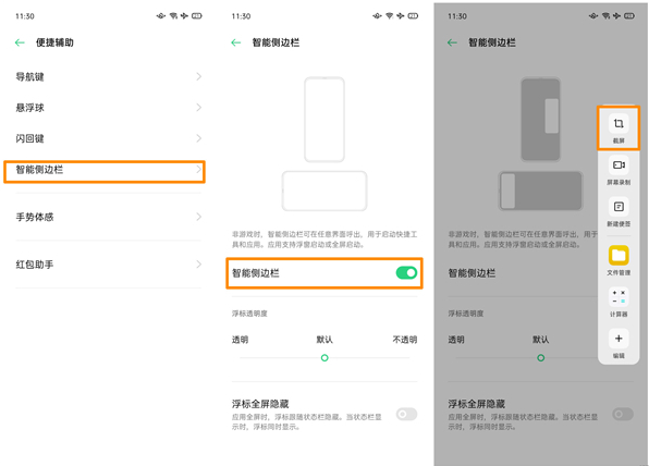 OPPO手机该如何截屏？四种最简单的方法已汇总