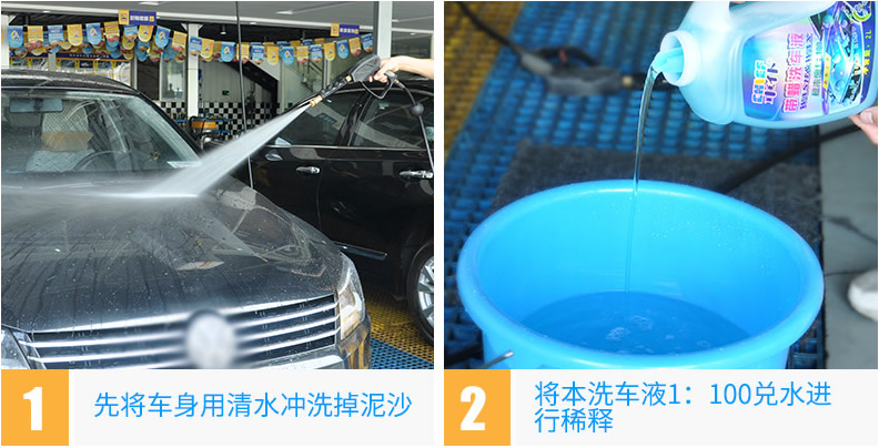 如何自制洗车液 洗车液配方成分和使用