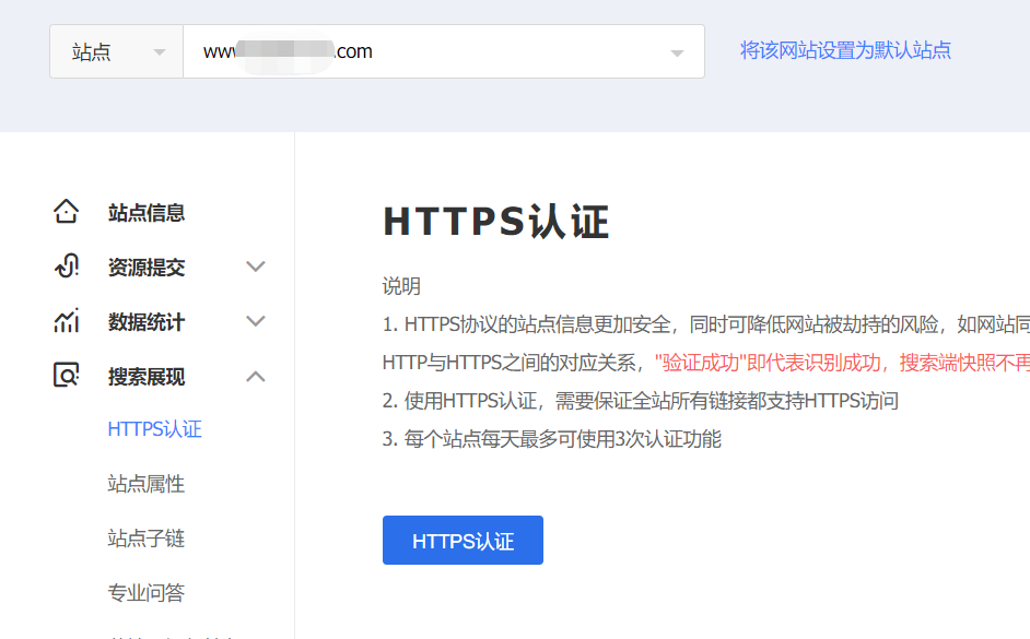 网站如何开启https 域名免费启用SSL证书图解