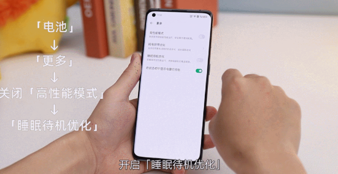 告别续航”焦虑症“，OPPO手机省电小技巧，你真的知道吗？