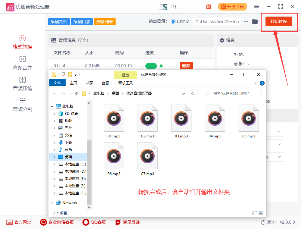 怎么把音频文件转换成mp3？