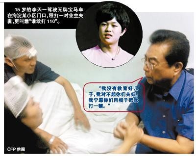 李双江独子李天一：入狱10年后，刑期将满，他变成什么样了？