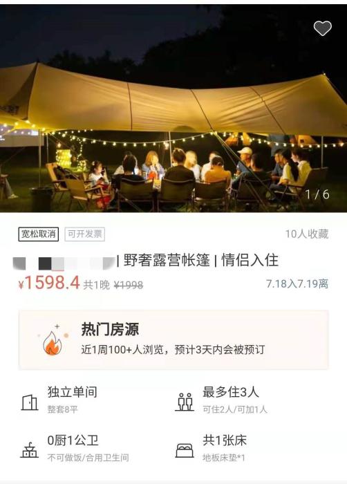 帐篷一万多，咖啡壶上千元，露营还是“露富”？