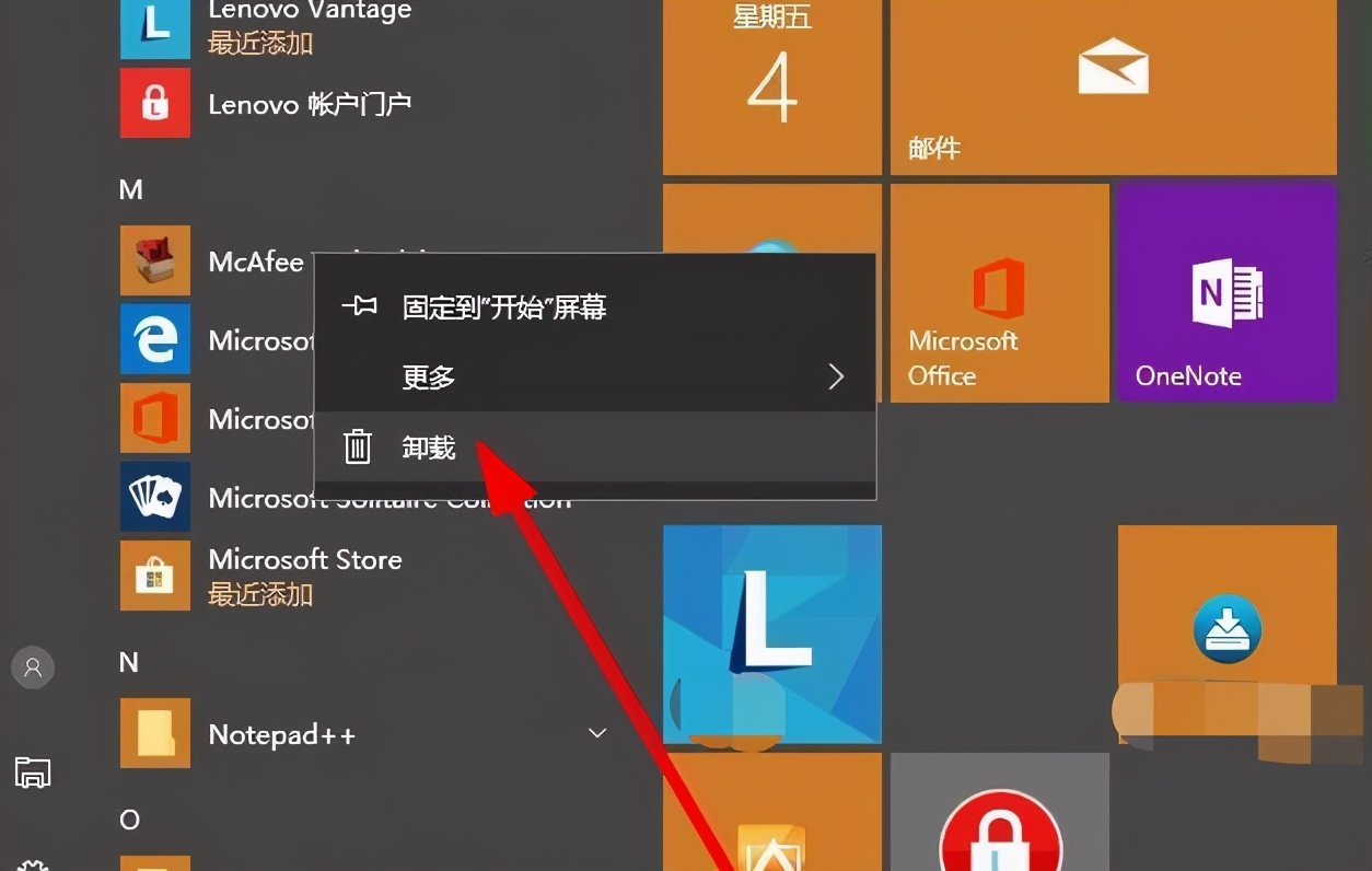 Windows10系统彻底卸载迈克菲3大图文教程详解！彻底删除法