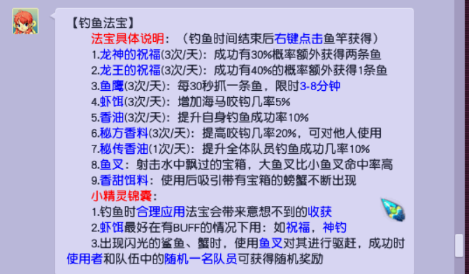 梦幻西游：钓鱼玩法详解，既休闲娱乐又可以赚钱