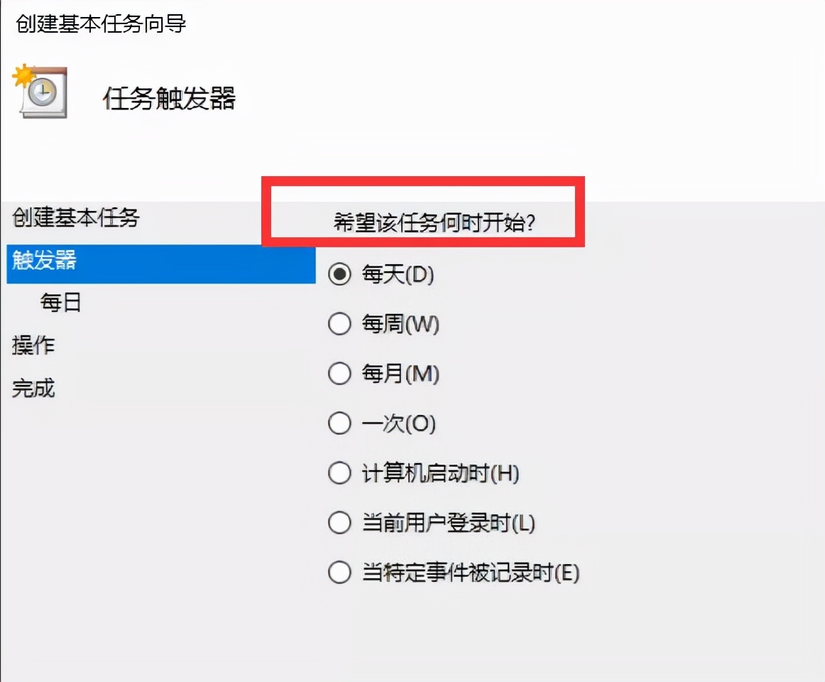 电脑技巧：Win10操作系统设置定时开机图解教程