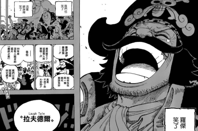 海贼王：onepiece是“大秘宝”，但还有另一层含义，是造福世界的