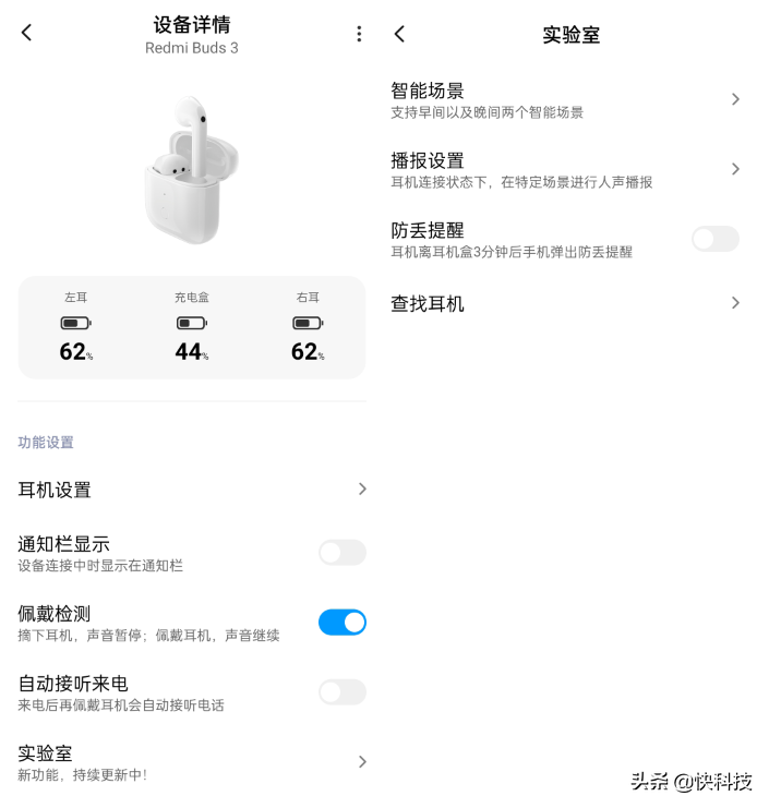 159元就有无损编码！Redmi Buds 3评测：该有的功能一个不少