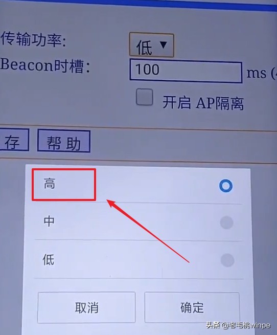 宽带师傅揭秘：WiFi速度慢，在这设置高速和穿墙，可提速十倍