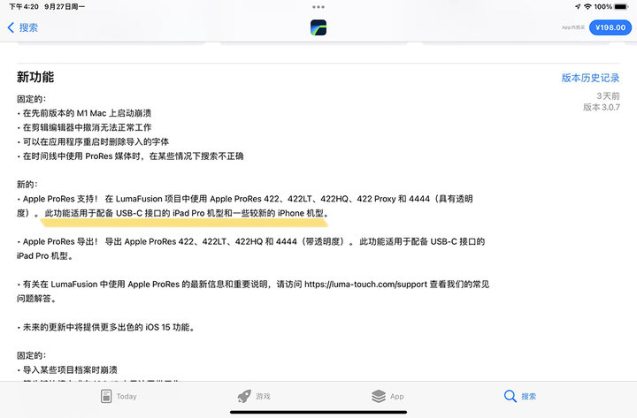 在 iPad 9 上玩了 10 余款 app 后，告诉你新品值不值得买