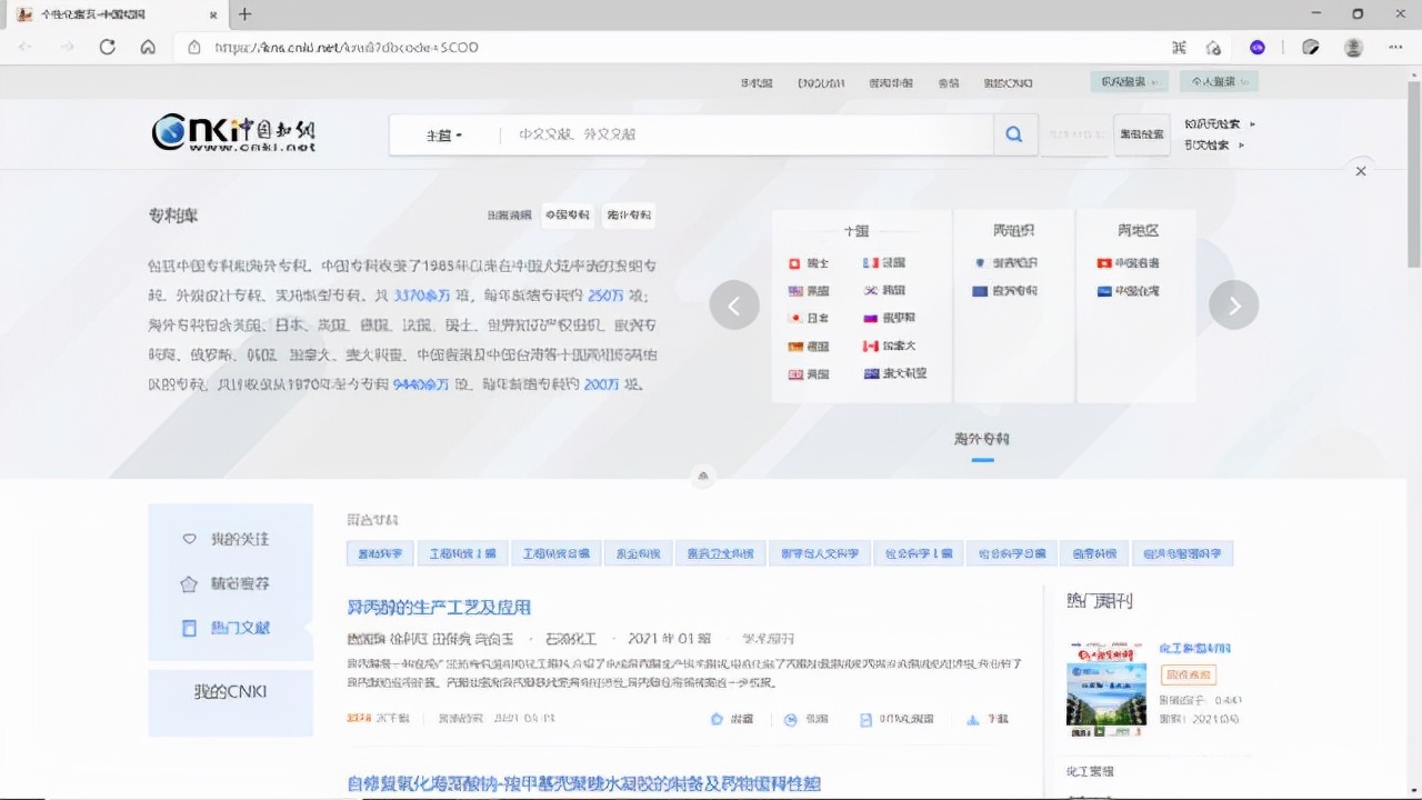 【其知网」最全专利查询网址，赶紧收藏