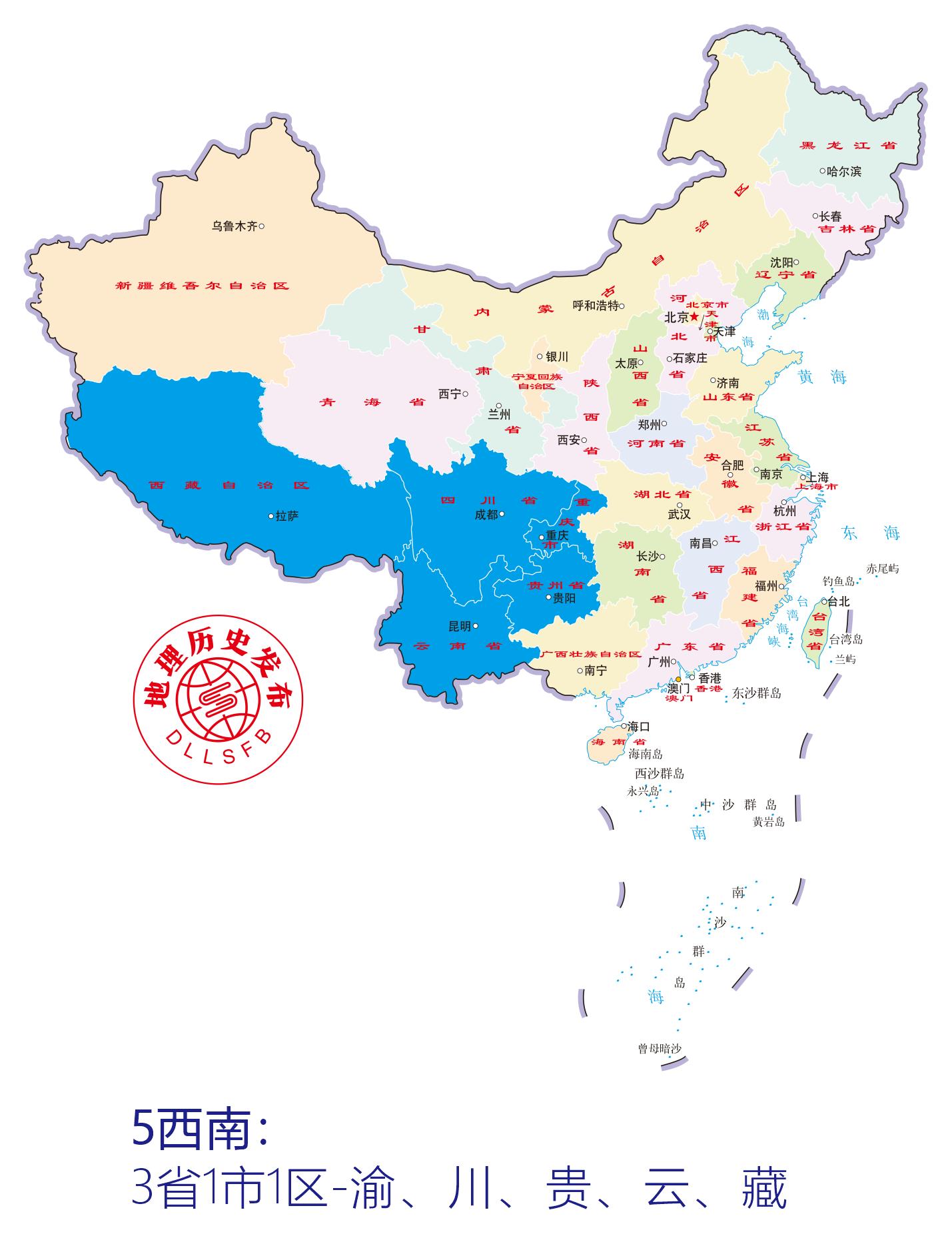 中国行政区划等级、数量、代码及城市分类