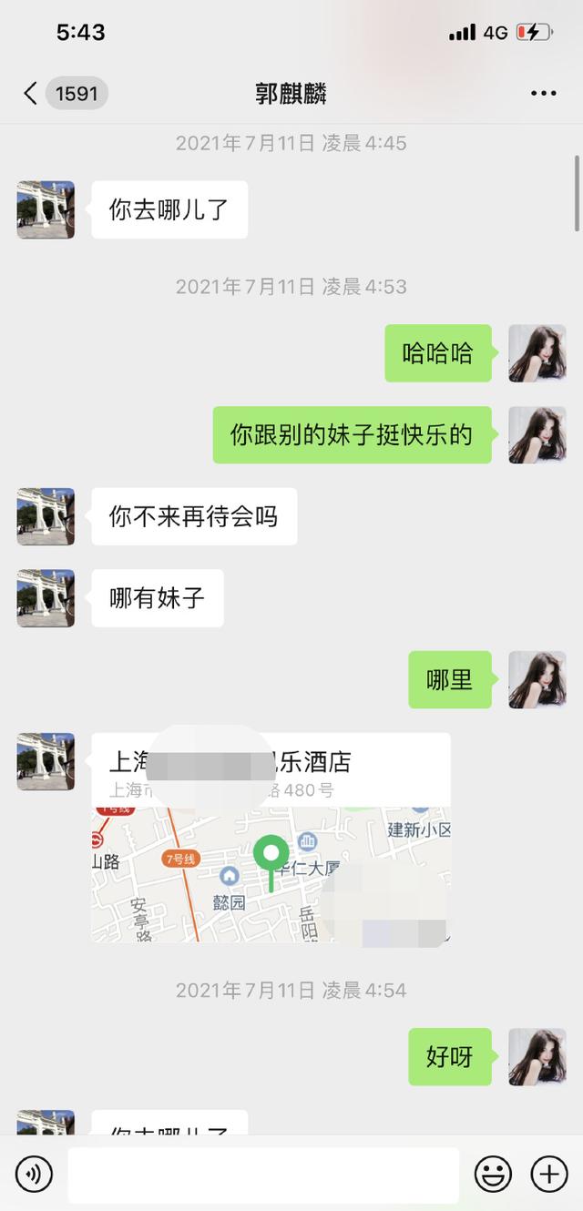 女网红再曝与郭麒麟私下约会！称男方送大捧玫瑰，两人牵着手睡觉