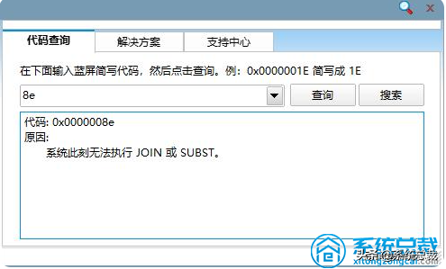 使用电脑，遇到0x0000008e蓝屏代码怎么办，电脑蓝屏解决方法