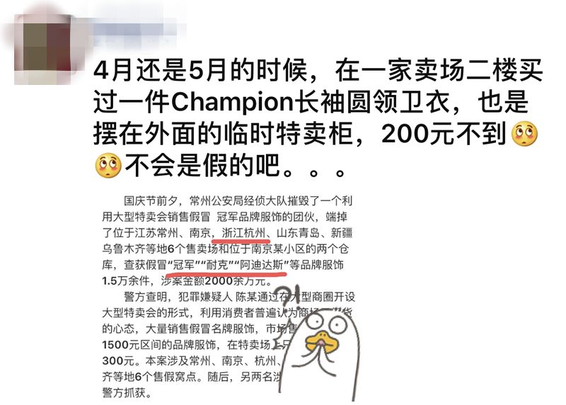 你穿的耐克、阿迪可能都是假的！快去翻翻水洗标上有没有这4个数字