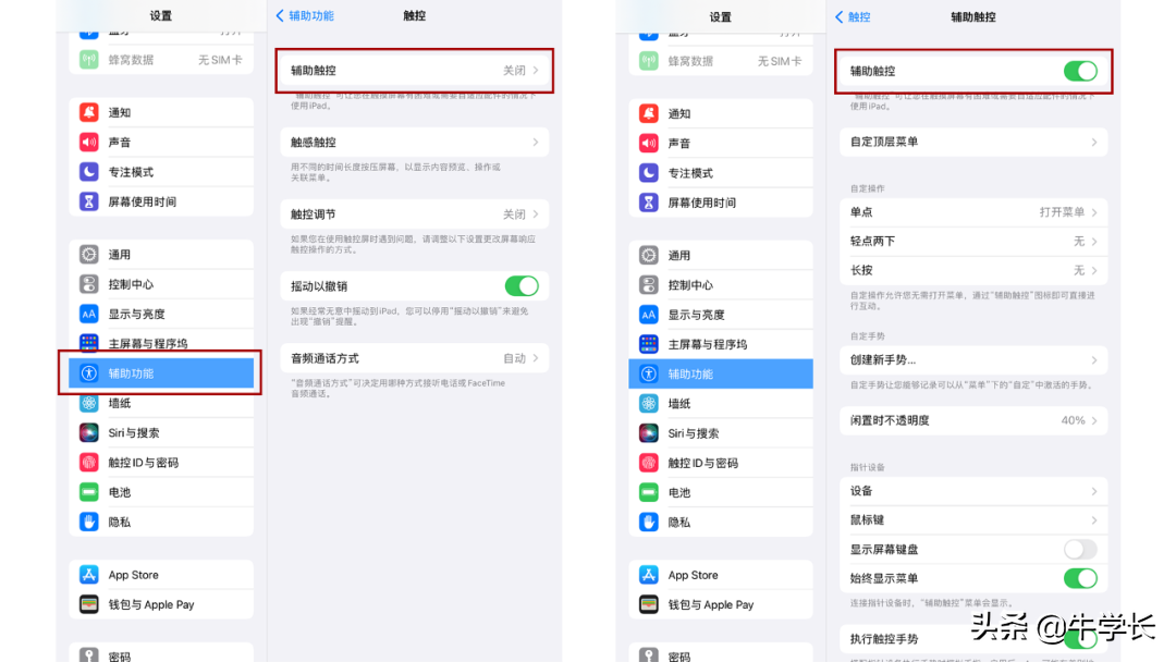 iPad快速截图的 7 种方法，你常用哪几种？