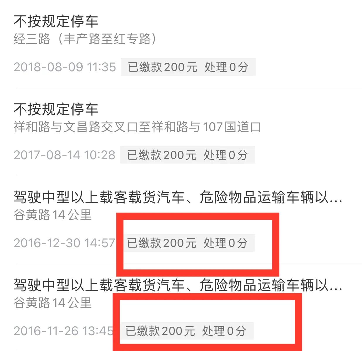 驾驶机动车异地违章，如何在交管12123上处理？