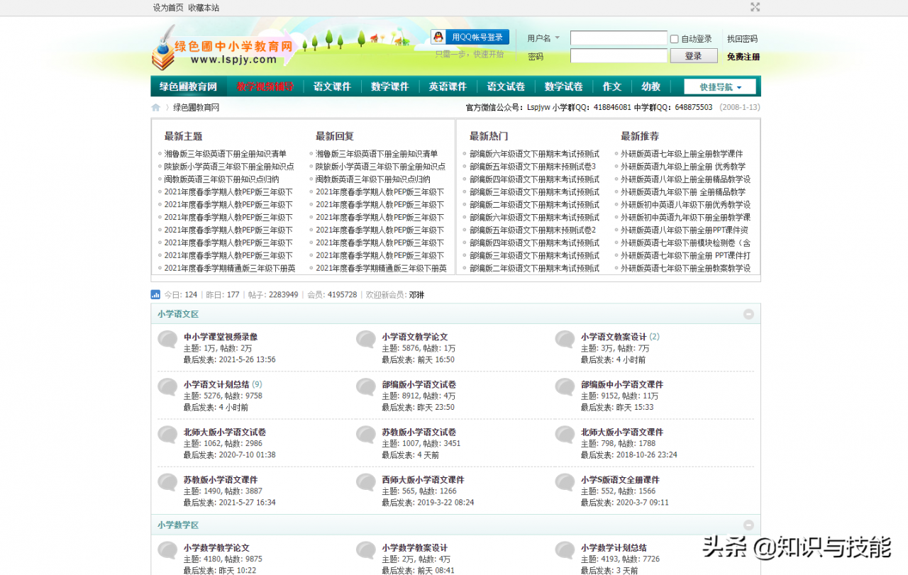 资深老师私藏的7个PPT课件网站！资源丰富还免费，一定要收好