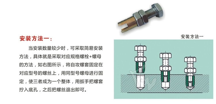 非标设计：自攻螺套