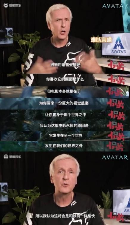 阿凡达导演卡梅隆专访：第2部技术升级，水下潘多拉会给观众惊喜