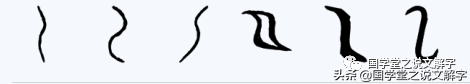 说文解字：“甲、乙、丙、丁、戊、己、庚、辛、壬、癸”