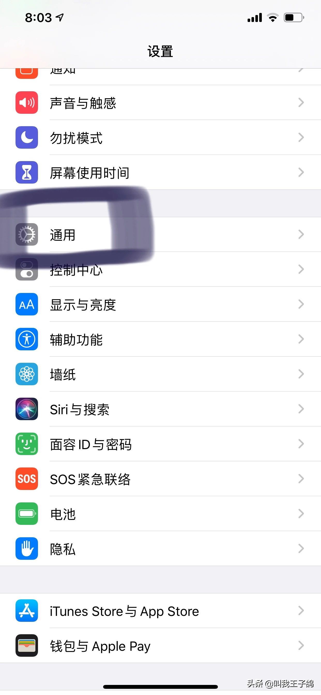 Apple超好用自带的九宫格输入法