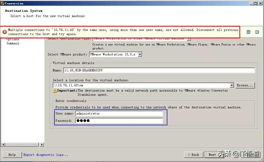 VMware系列之物理机to虚拟机（P2V），手把手转化教程，建议收藏