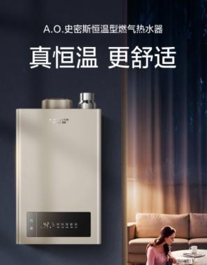 买热水器必看，2021中国十大热水器品牌排行榜给你建议