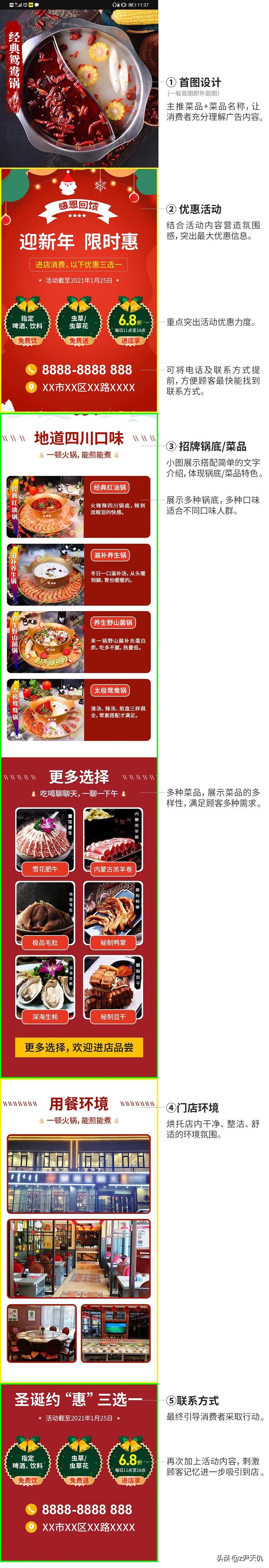 餐饮行业朋友圈广告6大创作秘籍，让广告轻松爆量