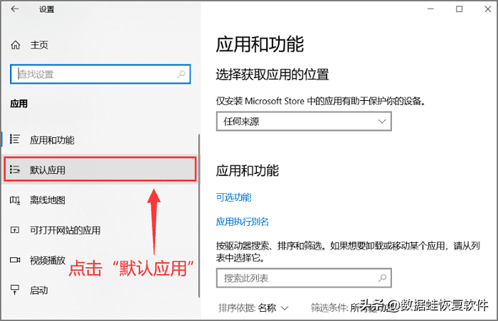 电脑小技巧：怎么设置默认浏览器