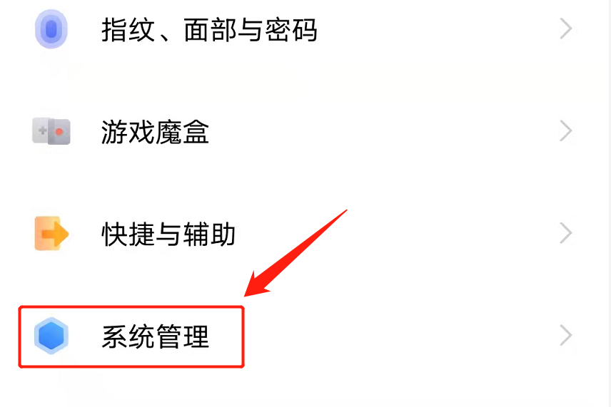 手机USB调试开关在哪？按照这个步骤查找，即可打开开关