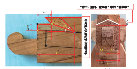 32种常见的古建梁类榫卯