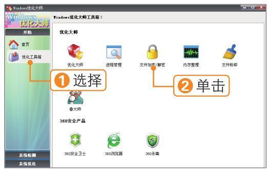 如何使用优化大师维护电脑，不错的优化软件，图解操作也简单