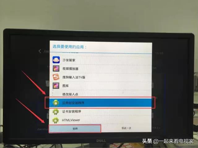 海信电视怎么看电视直播？两种安装方法，教你免费看电视节目