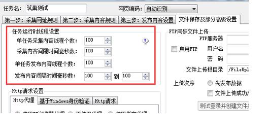 火车头采集器使用教程