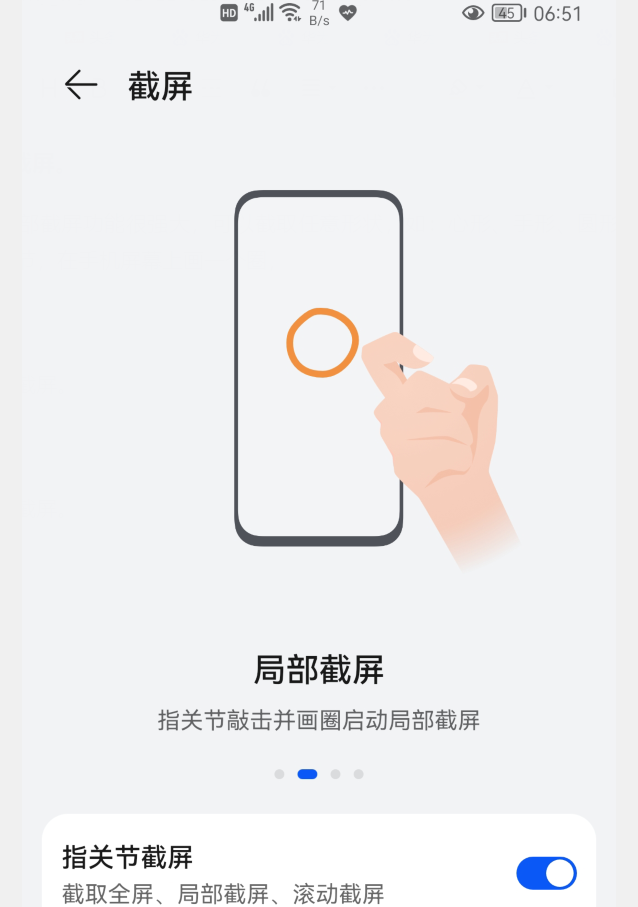 华为手机居然自带9种截屏方法，如果你还不会用，手机真的白买了