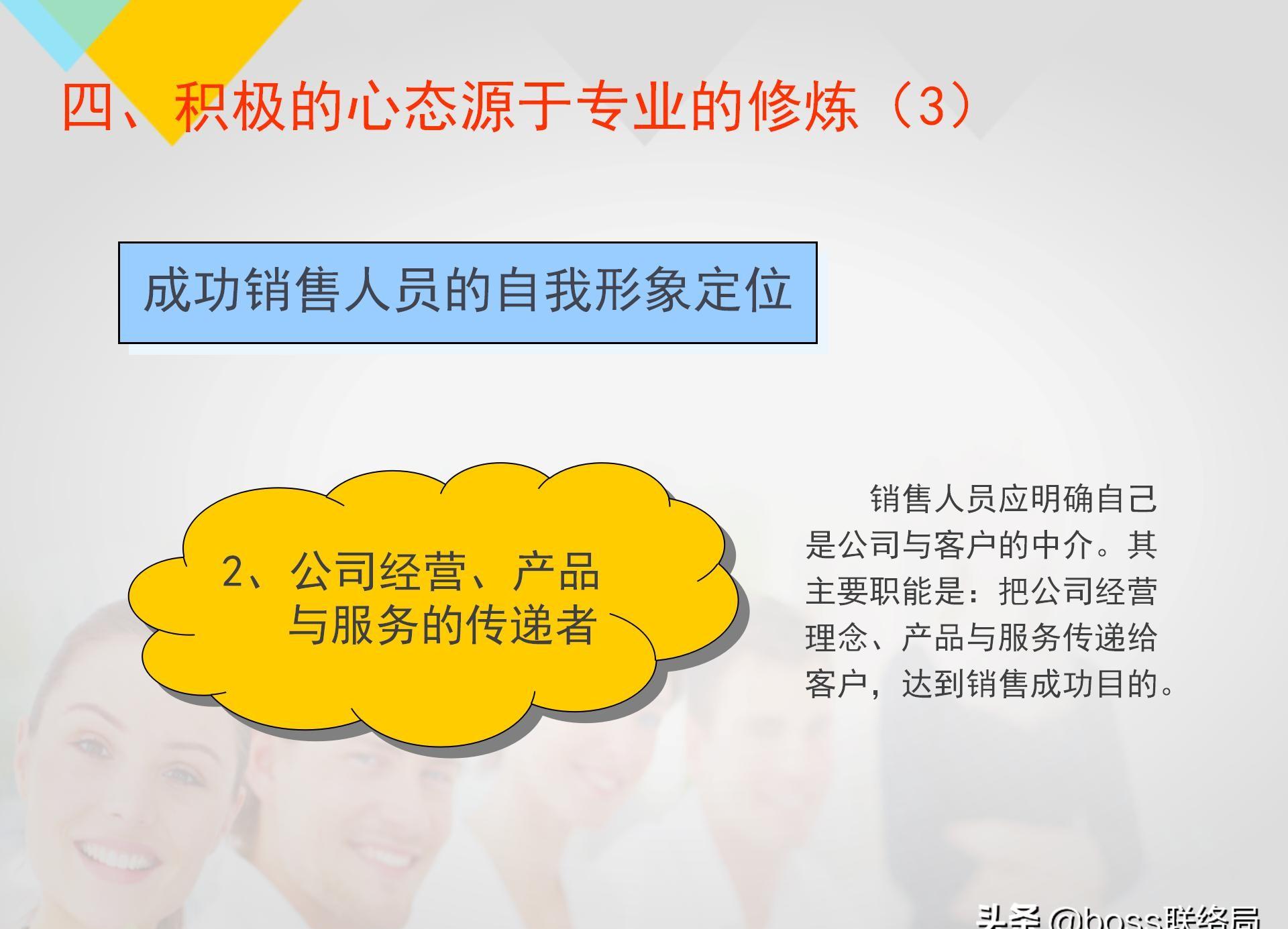 业绩倍增：销售人员培训课程，资料非常全（适合各类销售）