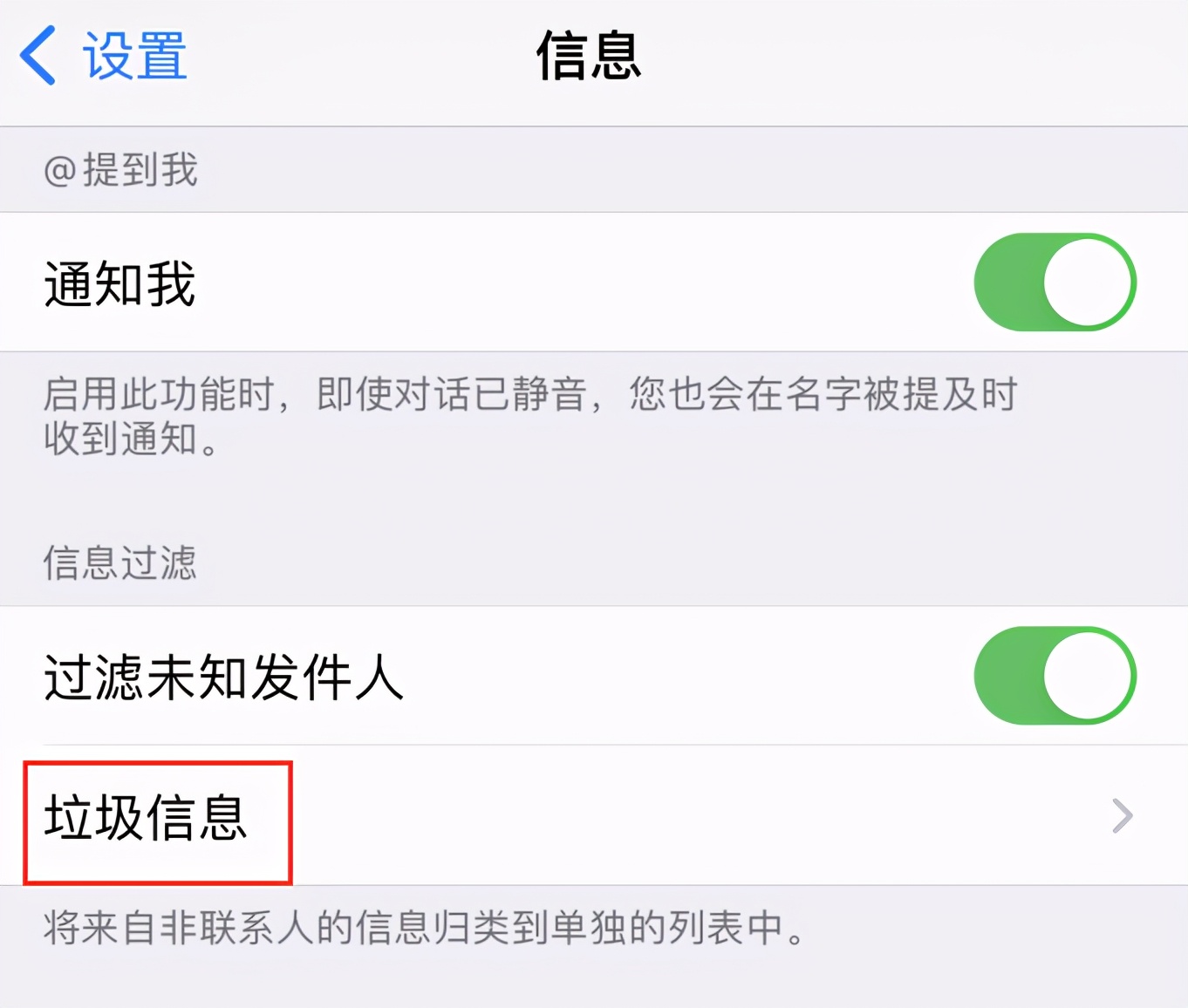 iOS 14 无法正常接收验证码短信怎么办？