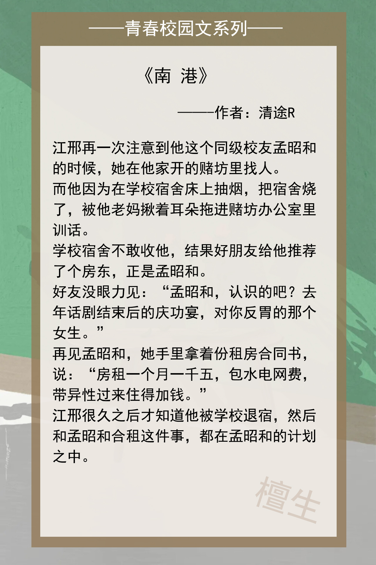 五本青春校园文推荐：荆棘月光，静候黎明，病娇男主等待被救赎